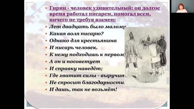Литература 10 класс. Занятие 7. Н.А. Некрасов "Кому на Руси жить хорошо" смотреть онлайн