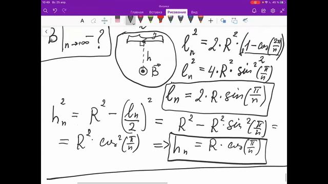 Физика 0282 (практическое занятие) 25.04.2021 смотреть онлайн