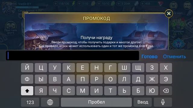 Халява, Новый Промокод Raid, PLARIUM Июль 2022 смотреть онлайн