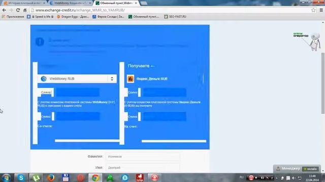 как перевести webmoney на yandex деньги смотреть онлайн