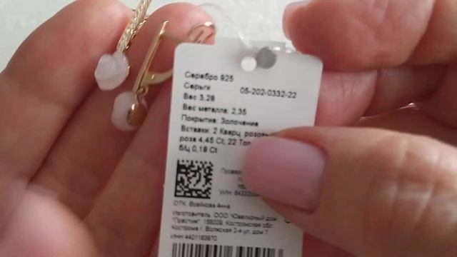 Серебряные украшения, Обзор, Продажа, Новинки, Натуральные камни. смотреть онлайн