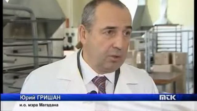 Хлебокомбинат «Магаданский» предлагает жителям Магадана более 50 наименований товаров МТК смотреть онлайн