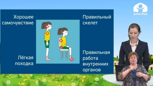 3 класс / Родиноведение / Скелет и мышцы / 30.04.20 смотреть онлайн