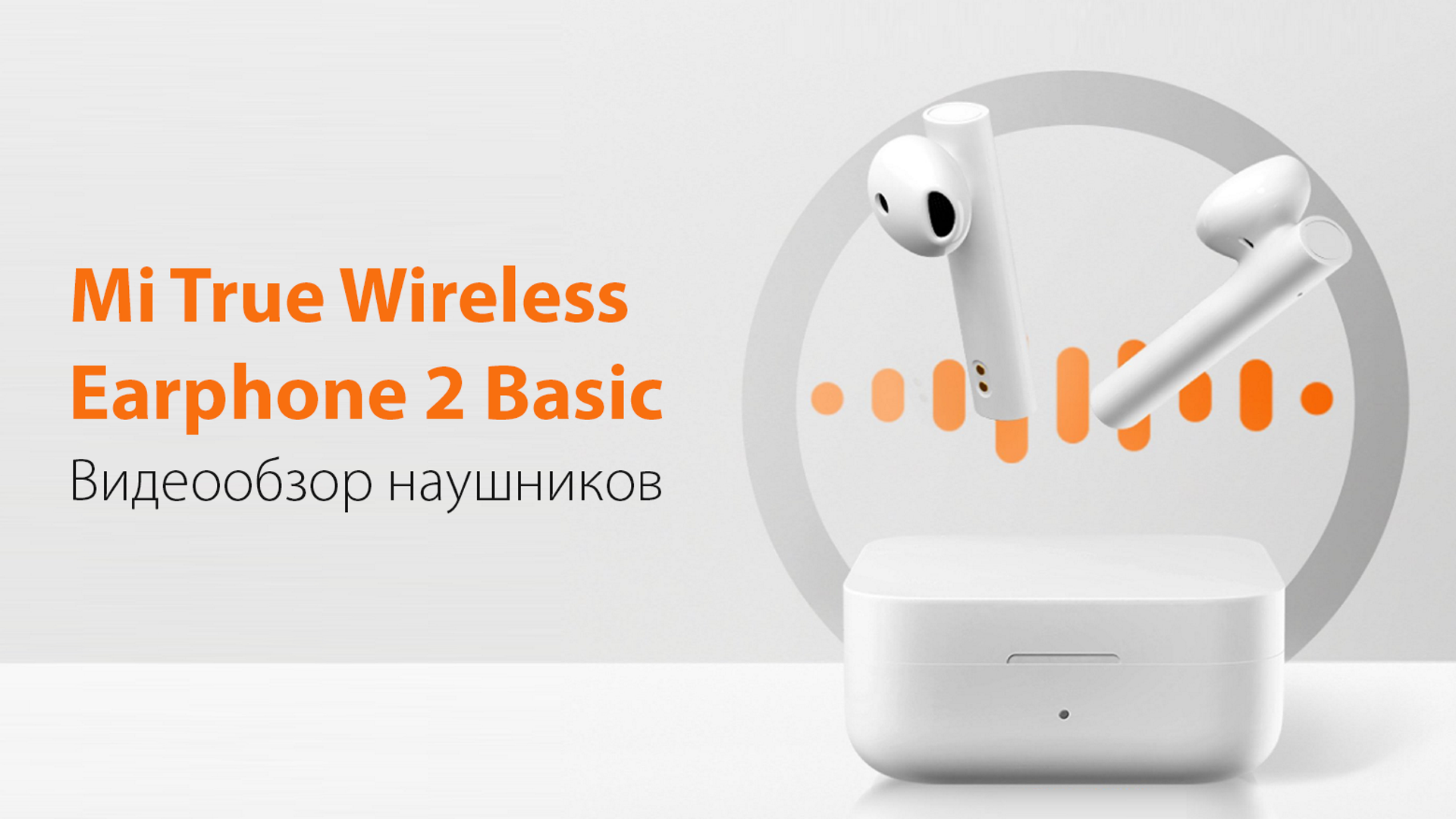 Обзор бюджетных наушников от Xiaomi Mi True Wireless Earphones 2 Basic