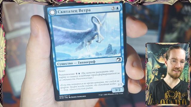 Иннистрад полночная охота | Собираем коллекцию магии 🪄🔮💫 | Magic: The Gathering смотреть онлайн