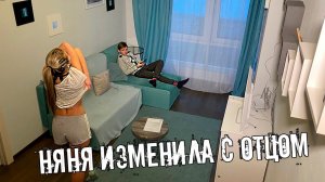 Проверка бизнес няни закончилась ИЗМЕНОЙ. Пишет ЛЮБОВНЫЕ записки мужу.