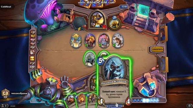 Hearthstone играю за паладина #4 смотреть онлайн