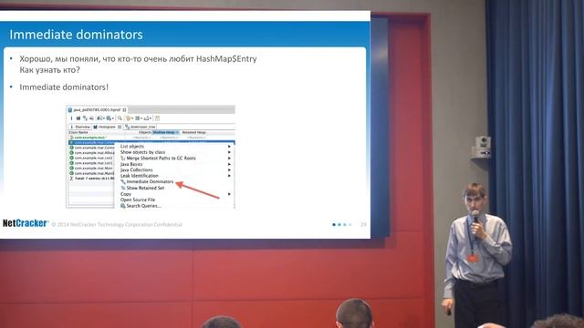 Владимир Ситников — Анализ дампов памяти Java-приложений смотреть онлайн