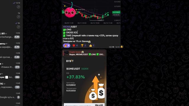 Переходи по ссылке в шапке профиля🤑🏦 #crypto #cryptocurrency #cryptotrading #cryptosignals #shorts