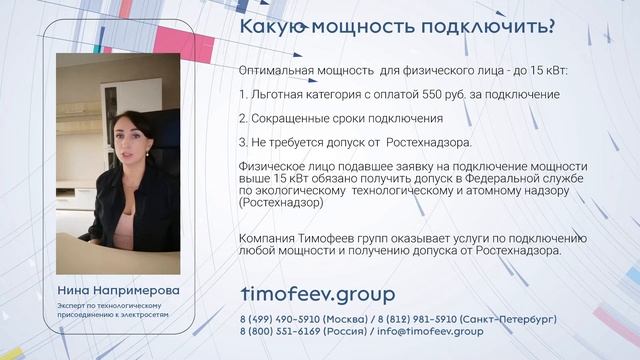 Выбор мощности 15 квт или больше? смотреть онлайн