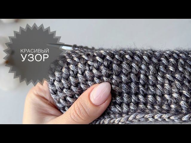 Простой красивый узор спицами смотреть онлайн