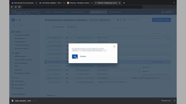 Как создать почту на своем домене бесплатно за 2 минуты: инструкция 2022 смотреть онлайн