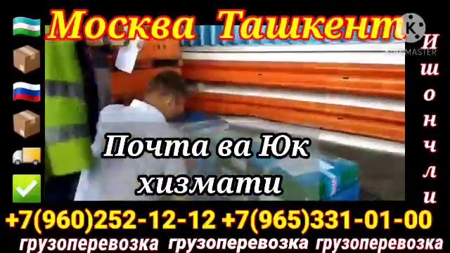 Россия Узбекистан санкт-петербург Узбекистан по всей России по всё Узбекистан доставляем бесплатно смотреть онлайн