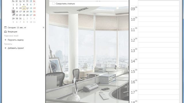 Как распределять задачи по дням [Первое знакомство] смотреть онлайн