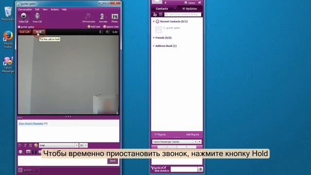 Как провести видеозвонок в Yahoo! Messenger