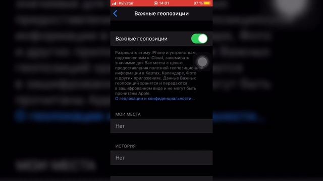 ?Как ОТСЛЕДИТЬ по iPhone ? - iApple Expert смотреть онлайн