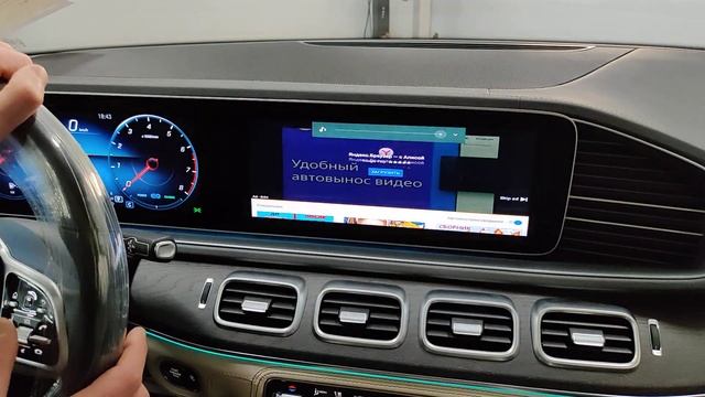 Дооснащение Mercedes Benz GLE W167, Яндекс Навигатор с Алисой, Ютуб, Цифровое ТВ на штатном монитор смотреть онлайн