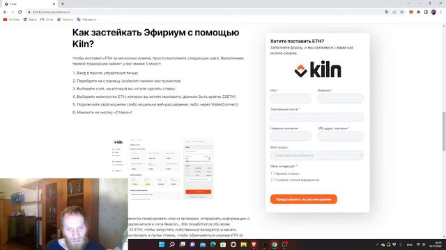 Kiln - Приложения  Ledger Live Обзор .