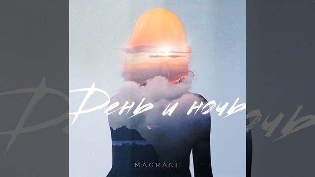 День и Ночь смотреть онлайн