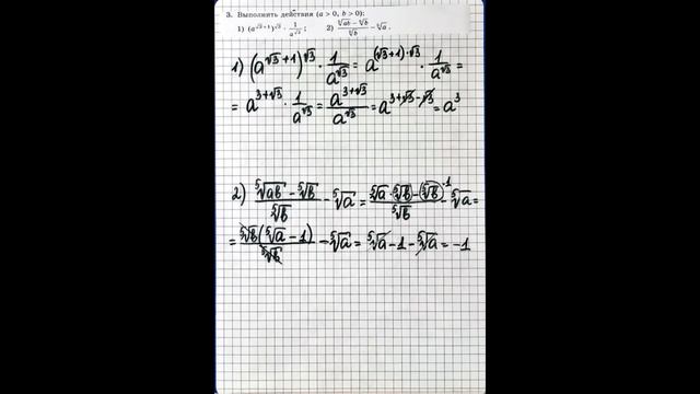 Подготовка к контрольной работе "Действительные числа". 10 класс смотреть онлайн