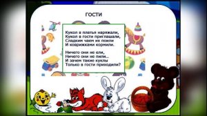 Стихи для детей