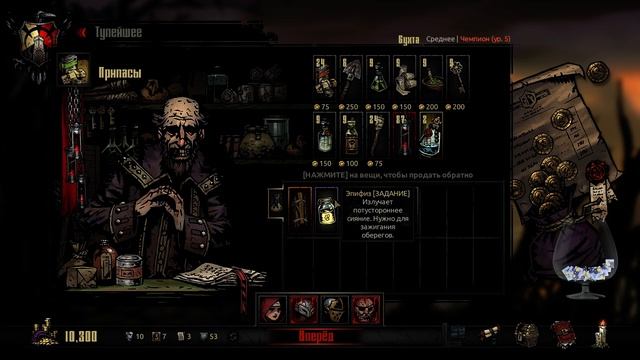 Darkest Dungeon, Снова на те же грабли, Часть 14 смотреть онлайн