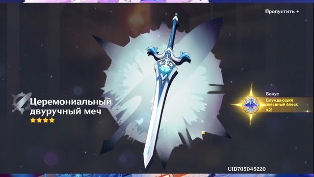 Genshin Impact. Гача Гань Юй. Выпадет ли она с 10 молитв? =) смотреть онлайн