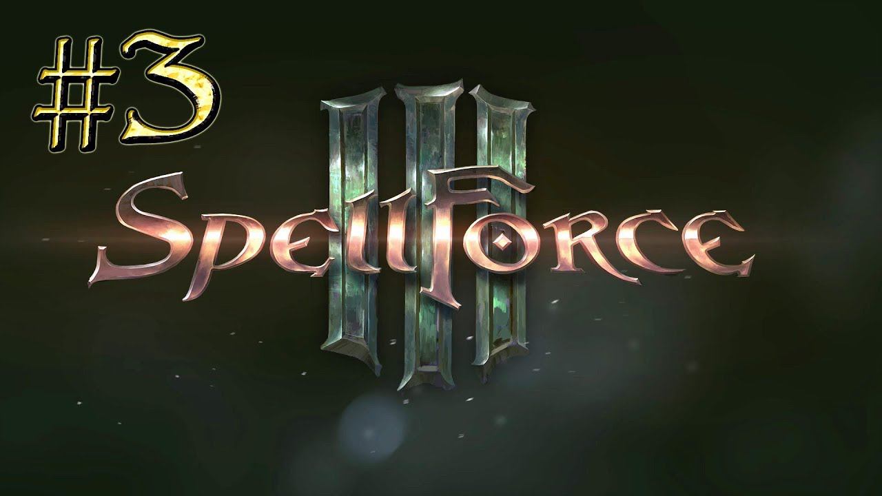 Spellforce 3™ ► Серая цитадель ► Прохождение #3