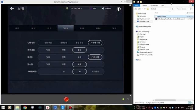 Black Desert Mobile - Как разблокировать ULTRA на IOS с Jailbreak + English Patch под видео смотреть онлайн