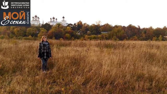 ЛИТЕРАТУРНЫЙ КОЛЛАЖ ИЗ СТИХОВ СЕРГЕЯ ЕСЕНИНА. Читает – ИЛЬИНСКАЯ ОЛЬГА ЕВГЕНЬЕВНА.mp4 смотреть онлайн