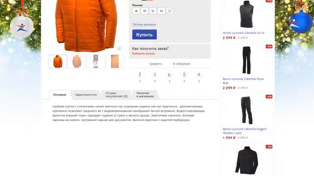 Что подарить на Новый год себе или друзьям, Спортмастер дарит бонусы смотреть онлайн