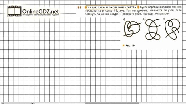 Задание №11 - ГДЗ по математике 5 класс (Дорофеев Г.В., Шарыгин И.Ф.)