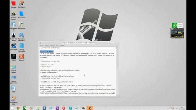Как упростить выключение компьютера в Windows 8 и Windows 8 1 смотреть онлайн