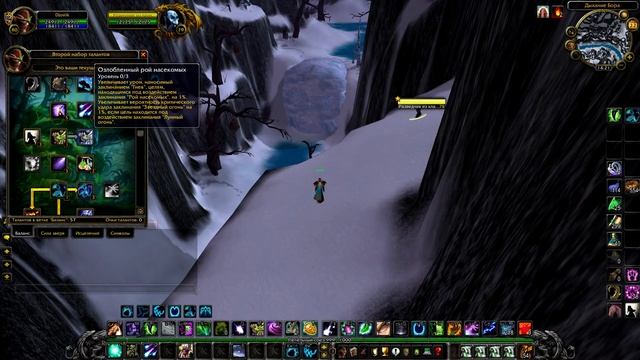 Совиный САПОРТ гайд! 3.3.5 пвп секреты, таланты шмот глифы/balance druid sup pvp guide/гайд на сову смотреть онлайн