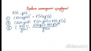 Вычисление производных. 10 класс.