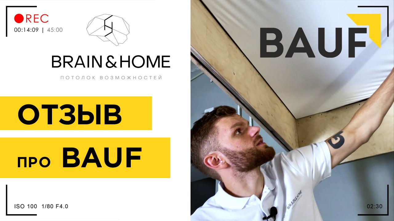 Отзыв от компании Brain&Home. смотреть онлайн