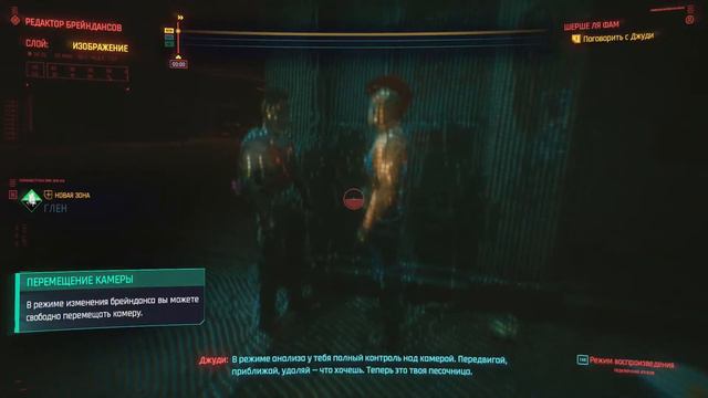 CYBERPUNK 2077 (ПОДРОБНОЕ ПРОХОЖДЕНИЕ) #13 - ШЕРШЕ ЛЯ ФАМ смотреть онлайн