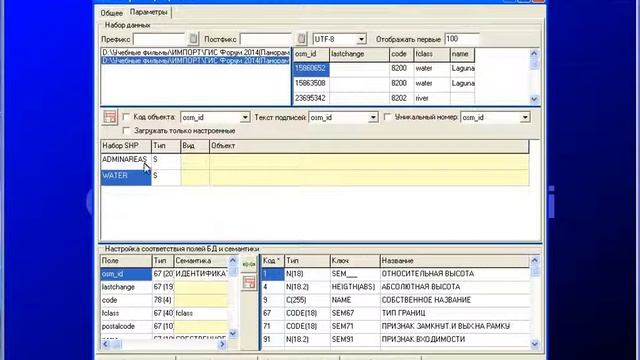 Процедура импорта векторных данных из формата Shape в формат Sit смотреть онлайн