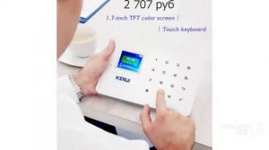 GSM сигнализация