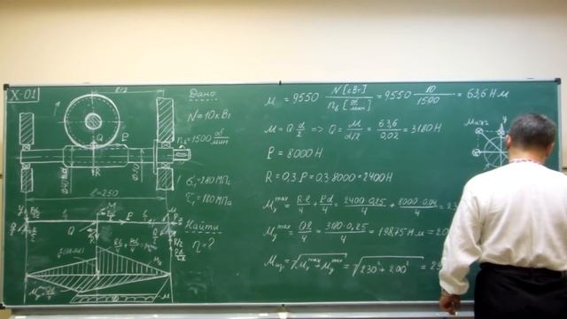 Сопротивление материалов. X-01 (усталостная прочность, ресурс червячного вала). смотреть онлайн