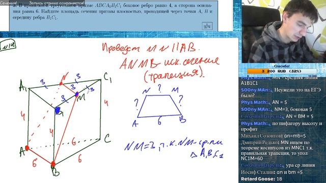 Стрим 8. Стереометрия №14 сечения. смотреть онлайн