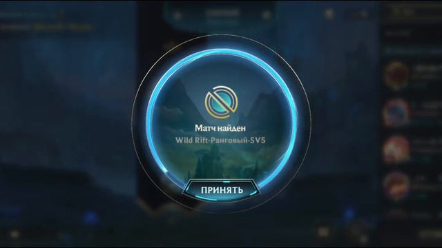 League of Legends Wild Rift #2 Продолжаю учиться смотреть онлайн