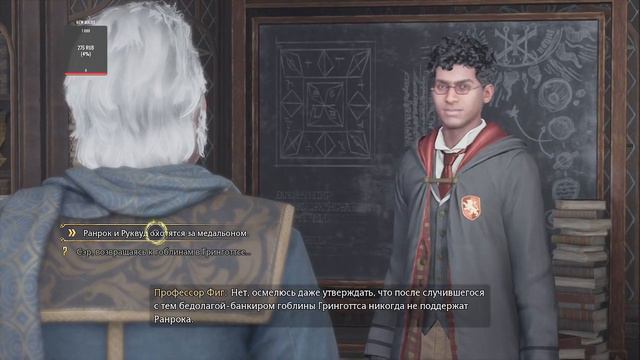 Hogwarts Legacy | Секрет Медальона смотреть онлайн