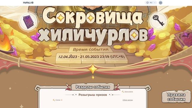 ТОЛЬКО ЧТО ДАЛИ 4 НОВЫХ ПРОМОКОДА 💛 АКТИВИРУЙ ПРЯМО СЕЙЧАС | Genshin Impact смотреть онлайн
