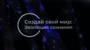 Что такое Телепатия