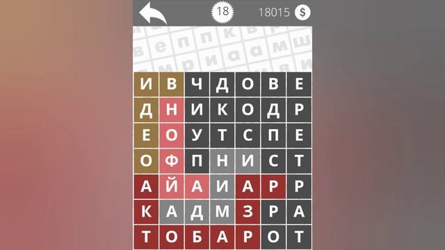 Найди Слова IT, сервисы, сайты 18 уровень смотреть онлайн
