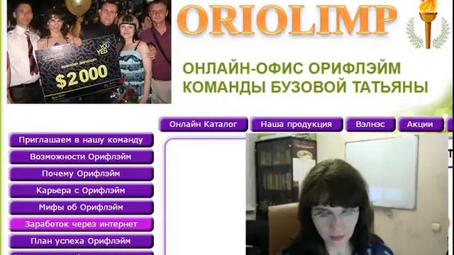Что делать с новичком после регистрации? Инструктаж для спонсора смотреть онлайн