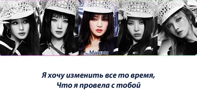 (G)I-DLE - Doll ПЕРЕВОД НА РУССКИЙ (рус саб)