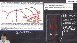 Подробный разбор задачи с теплицей ОГЭ  / Как правильно решать первые 5 задач ОГЭ по математике?
