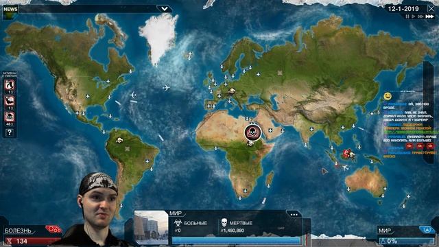 ЗАСТАВЬ ВЕСЬ МИР СОСАТЬ! ► Plague Inc Evolved |23| смотреть онлайн